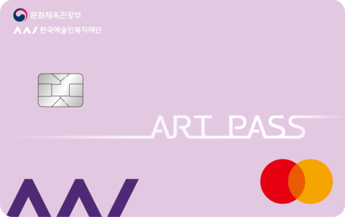 예술인패스 체크카드