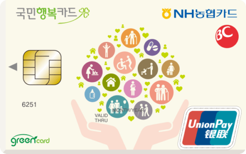 국민행복카드(농협/신용)