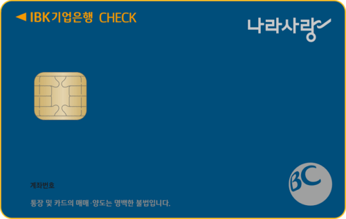 IBK나라사랑카드