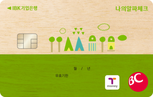 나의알파 체크카드