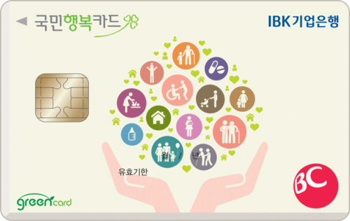 국민행복카드[IBK기업 신용카드]