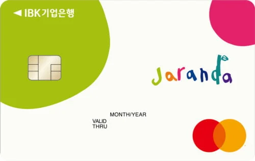 일상의 기쁨 (주)자란다 제휴카드