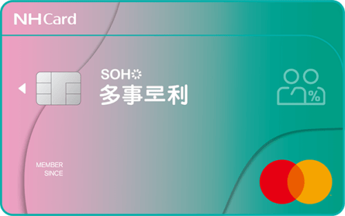 SOHO 다사로이카드