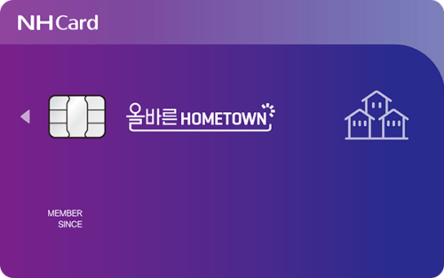 올바른HOMETOWN카드