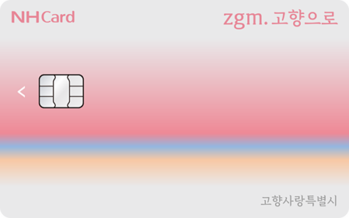 zgm.고향으로카드