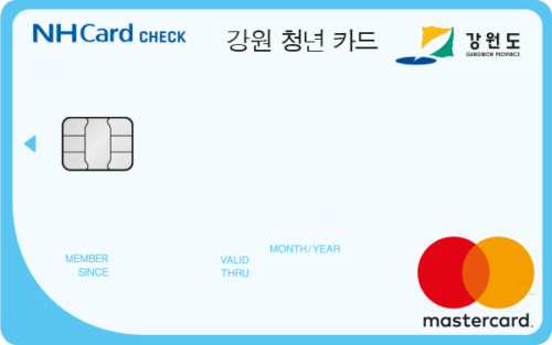 강원 청년 카드(채움)