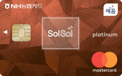 SolSol++(쏠쏠투플러스)카드