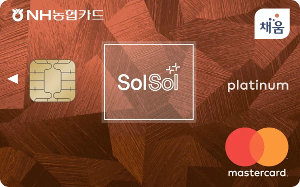 SolSol++(쏠쏠투플러스)카드