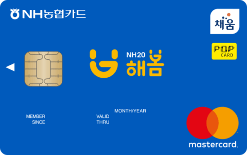 NH20해봄카드