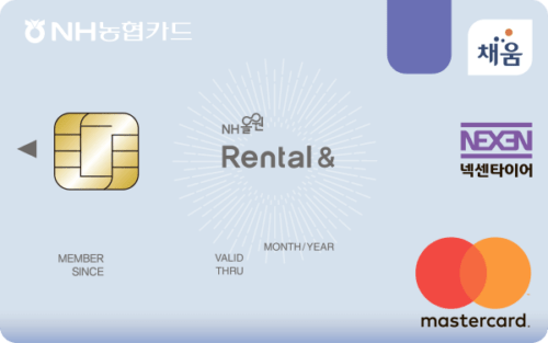 NH올원 Rental&넥센타이어카드