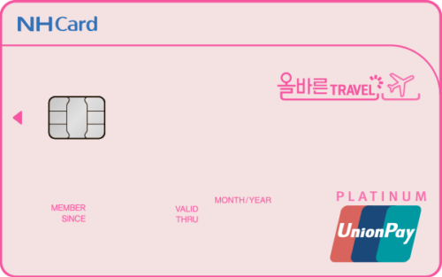 올바른TRAVEL카드(중국특화)
