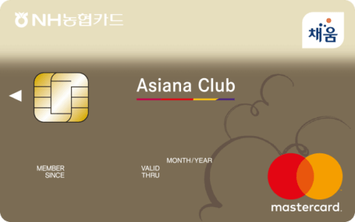채움 아시아나클럽(ASIANA CLUB)카드