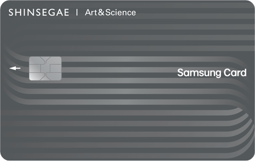 신세계 Art & Science 삼성카드