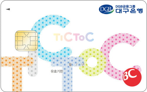 TicToc(틱톡) All DAY카드