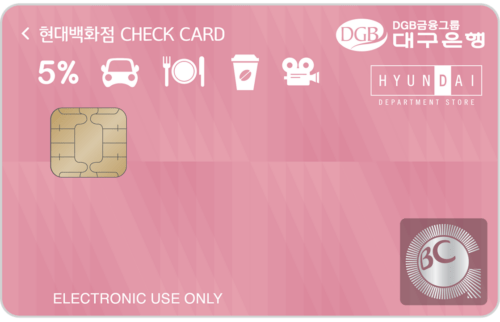 [DGB대구] 현대백화점 체크카드
