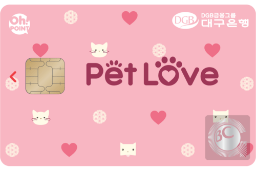 DGB Pet Love 카드
