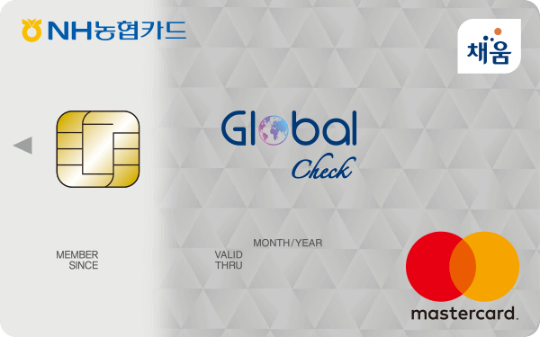 채움 Global체크카드