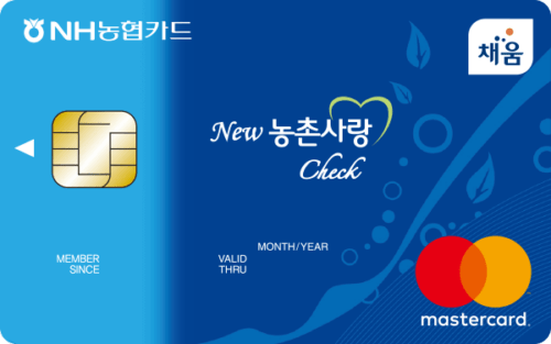 NEW농촌사랑체크카드