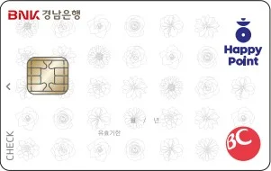 [BNK경남] 해피포인트 경은체크카드