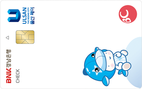 [BNK경남] 울산페이 체크카드