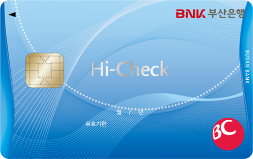 [BNK부산] Hi+체크카드