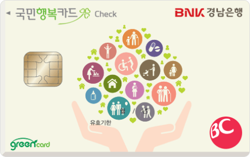 [BNK경남] 국민행복카드(체크)