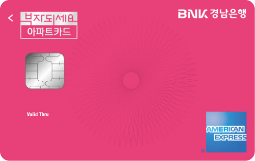 [BNK경남] 부자되세요 아파트카드