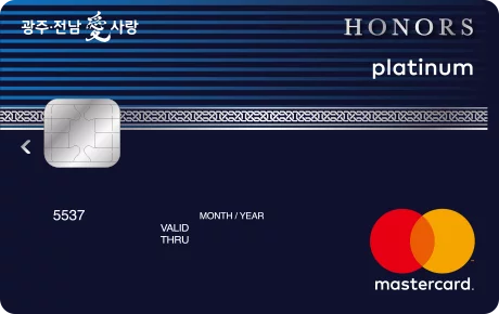 [광주은행] 광주·전남愛사랑HonorsCard