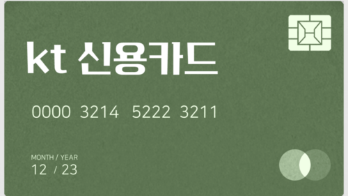 통신요금 할인카드