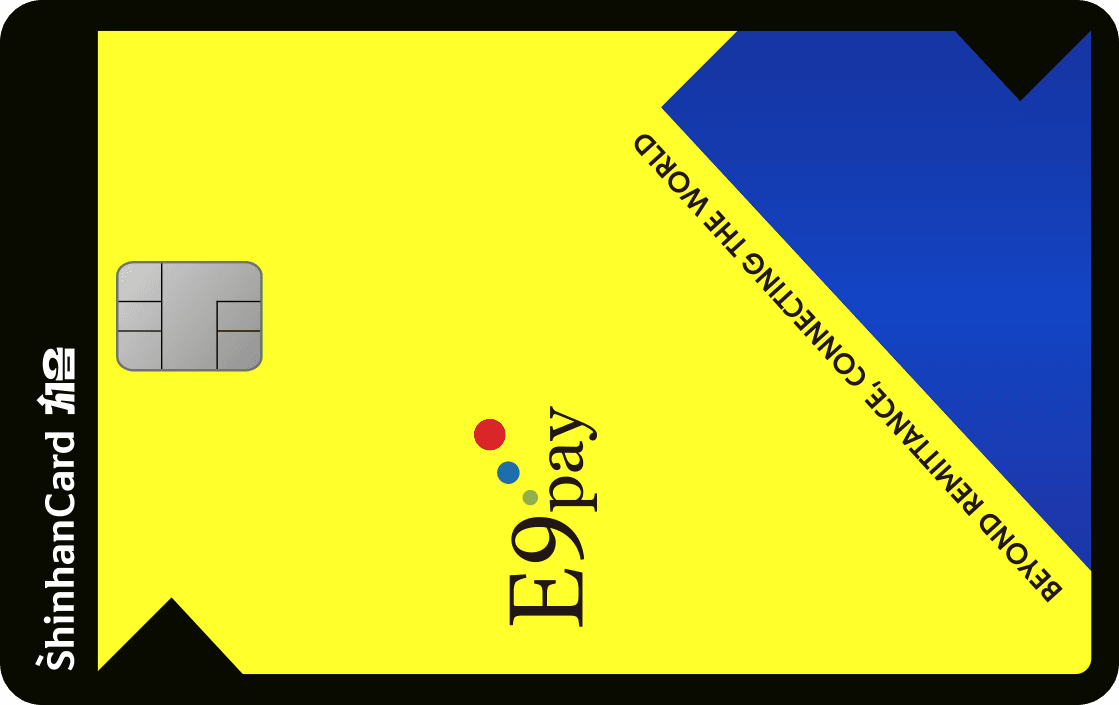 E9pay 신한카드 처음