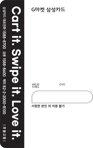 G마켓 삼성카드 글래스 뒷면 디자인