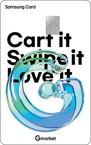 G마켓 삼성카드 글래스 앞면 디자인