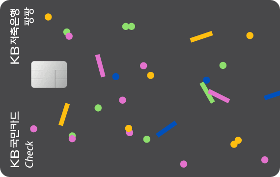 KB저축은행 팡팡 KB체크카드