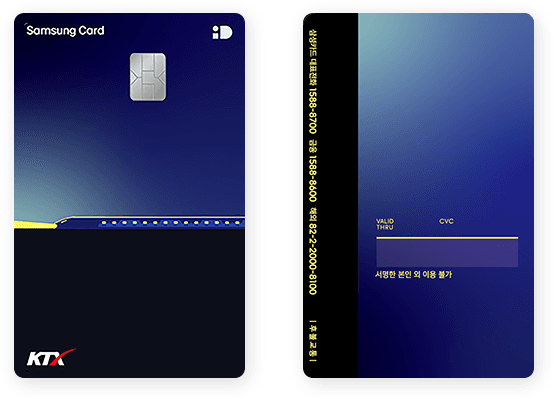 KTX 삼성카드 라이트(LED PLATE)
