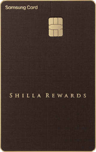 SHILLA REWARDS 삼성카드 - 메탈 앞면 디자인