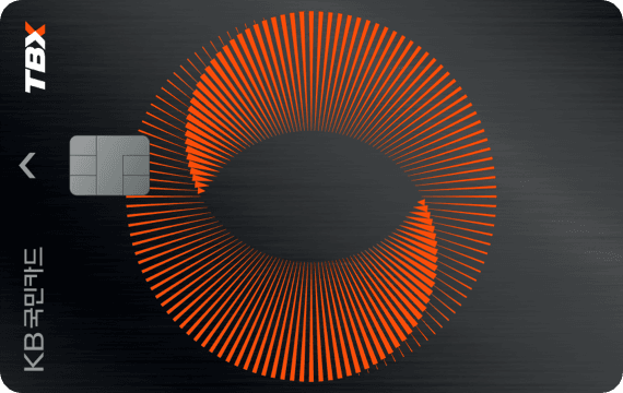 TBX 카드