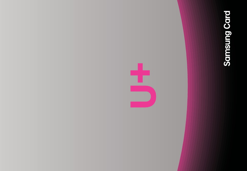 U+ 라이트 삼성카드