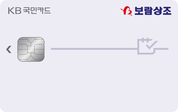 보람상조 KB카드