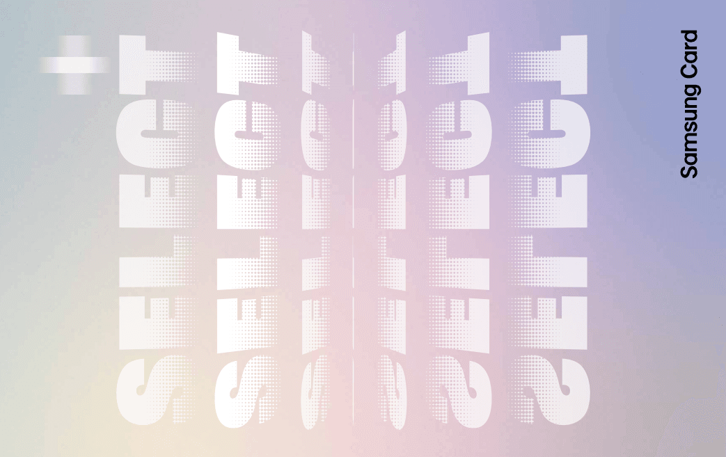 삼성 iD SELECT+ 카드