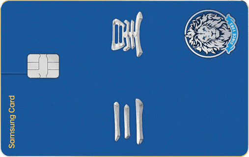 삼성라이온즈카드