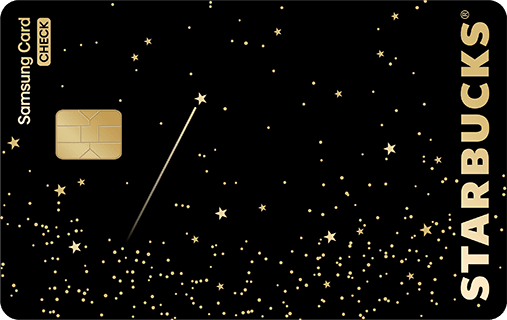 스타벅스 삼성체크카드