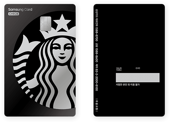 스타벅스 삼성체크카드 모노