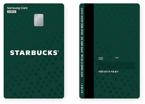 스타벅스 삼성체크카드 홀로그린