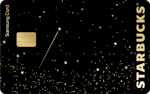 스타벅스 삼성카드