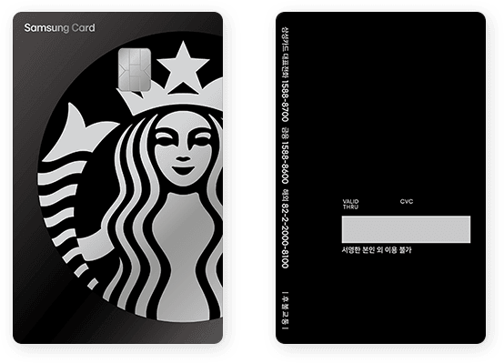 스타벅스 삼성카드 모노