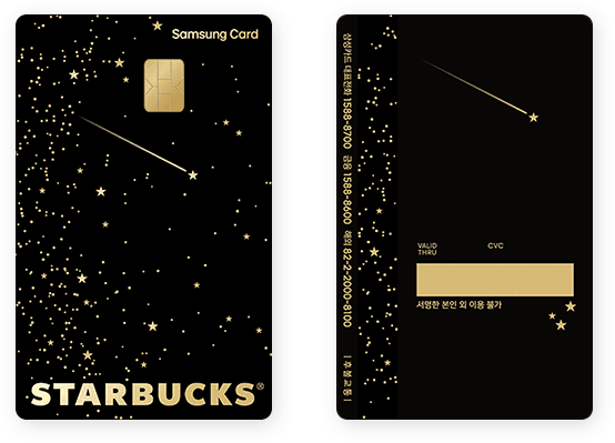 스타벅스 스타라이트(LED)