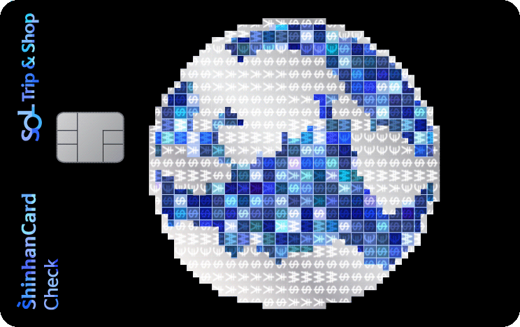 신한카드 SOL트립앤샵 체크