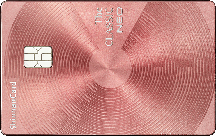 신한카드 The CLASSIC NEO