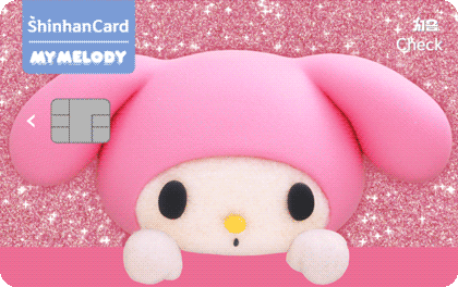 신한카드 처음 체크 (마이멜로디) 카드 이미지