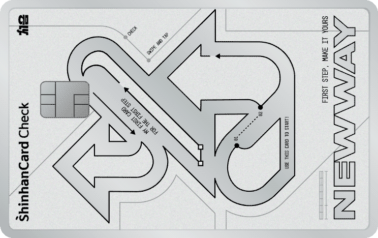 신한카드 처음 체크